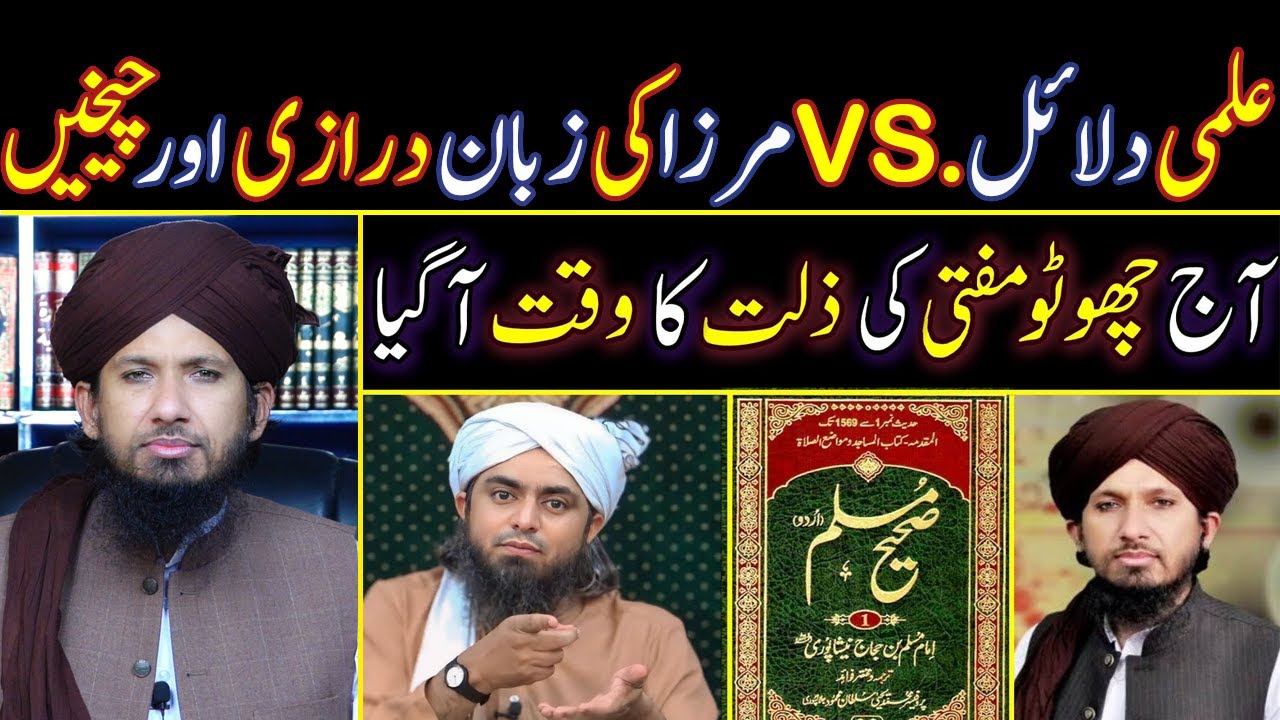 Engineer Muhammad Ali Mirza Ilmi Medan Mai Damage Has Been Done By MUFTI RASHID MAHMOOD RAZVI