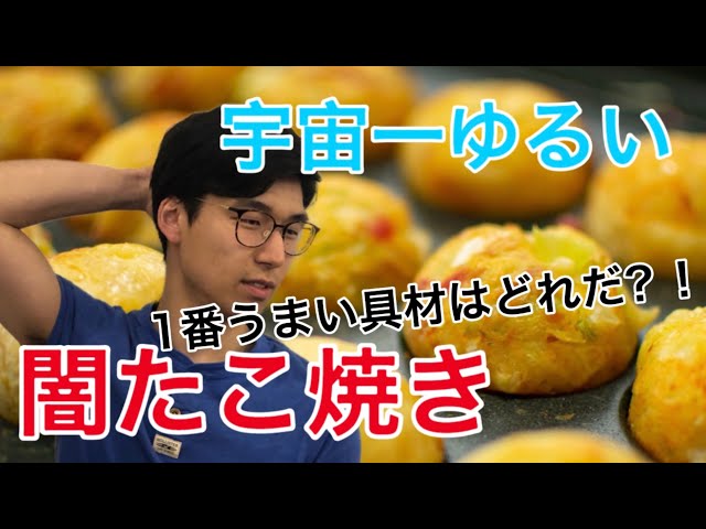 たこやき　黒36 sddefault.jpg