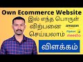 How to choice product for own ecommerce website in tamil