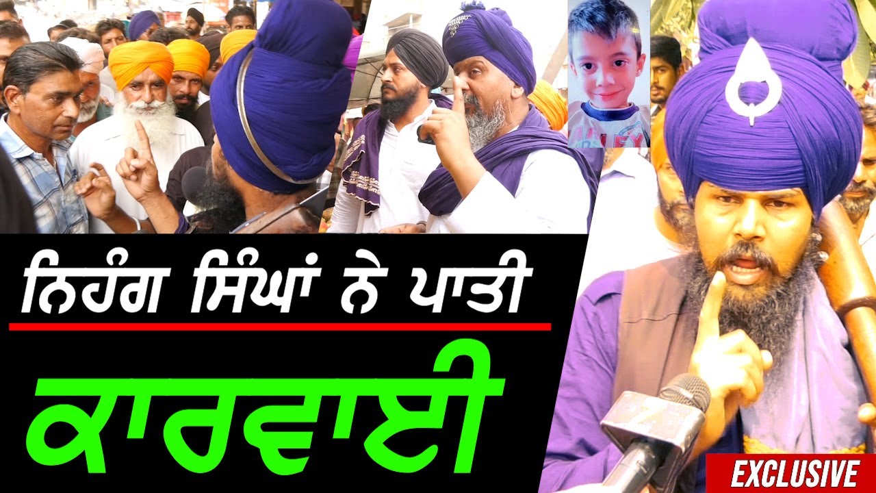 ਭੱਜੇ ਬਦਮਾਸ਼💥 - Nihang ਸਿੰਘਾਂ ਨੇ ਪ੍ਰਵਾਸੀਆਂ ਤੇ ਪਾਤੀ ਕਾਰਵਾਈ !! Exclusive Hoshiarpur Case