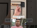 🚪 দরজা খোলা রাখার ঝামেলা শেষ! এখন নিজেই বন্ধ হবে😯#short #shortsviral #shortvideo