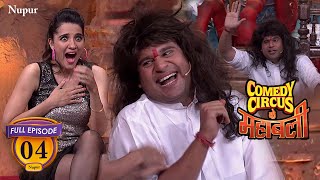 Krushna ने बाबा बन कर shruti को छेड़ा | Kruashna की सुपरहिट Comedy | Comedy Circus Ke Mahabali | Ep 4