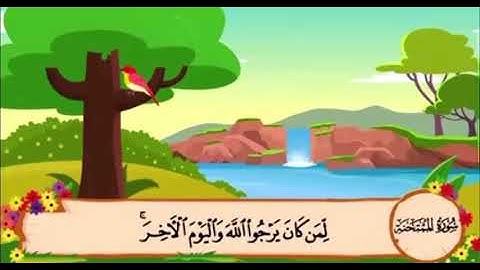 سورة الممتحنه من ٦ الى ٩