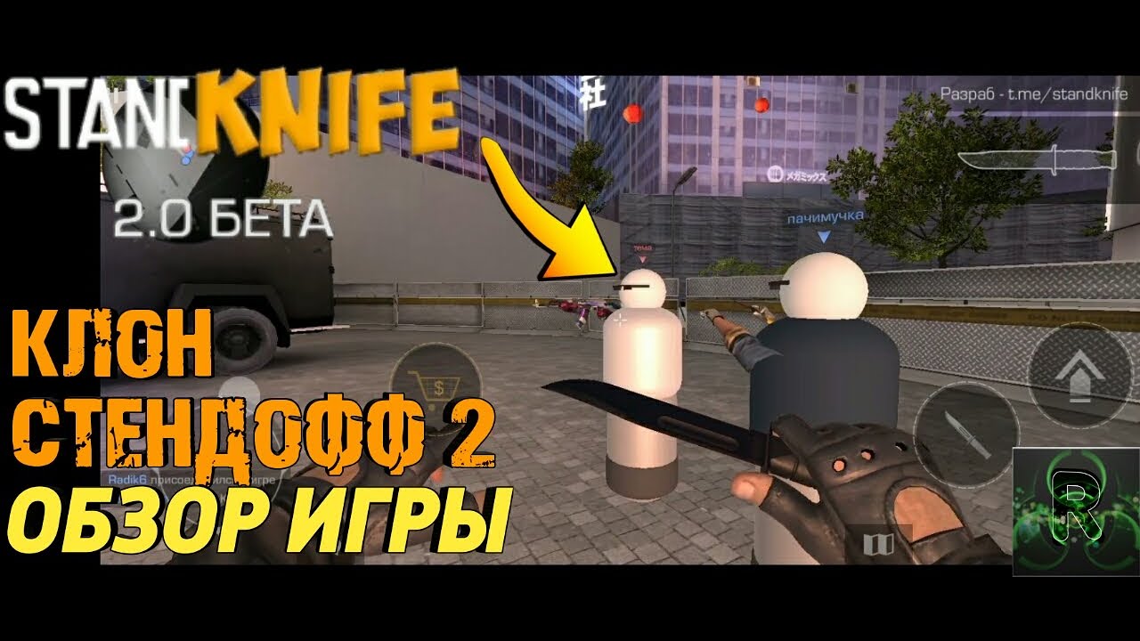 Standknife ошибка. Приватка STANDKNIFE 2.0. STANDKNIFE приватка. Картинка STANDKNIFE 2.0.