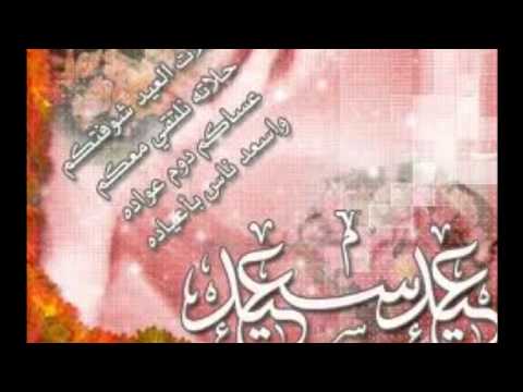 عيدنا ﺳﻌﻴﺪ بدون ﺍﻳﻘﺎﻉ 