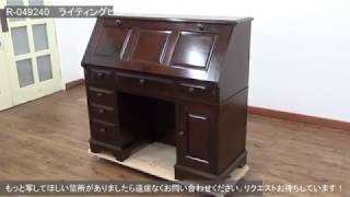 R-049240 中古 北海道民芸家具 希少な絶版品!両袖タイプで収納力も抜群