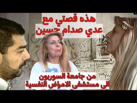 المحامية العراقية لهيب تسرد قصتها في المقابلة الوحيدة