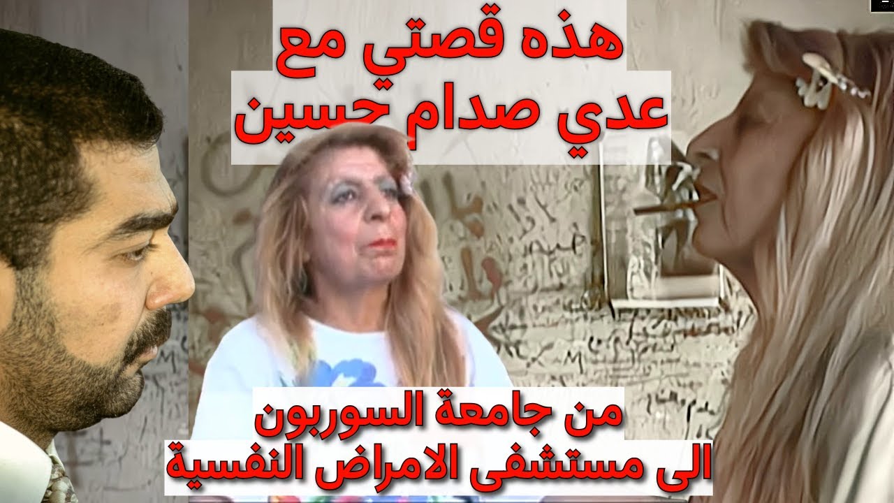 المحامية العراقية لهيب تسرد قصتها في المقابلة الوحيدة