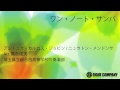 ワン・ノート・サンバ　Samba De Uma Nota So - ロケットミュージック（吹奏楽 楽譜）