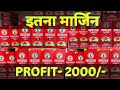 नवरत्न तेल की होलसेल प्राइस। 100Ml UNBOXING| REVIEW|FULL MARGIN