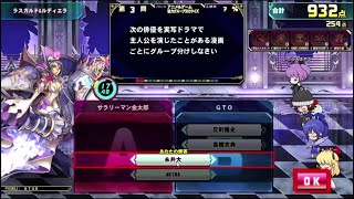 【QMA輝望の刻】協力クイズバトル Part11 ラズガルド&ルディエラ NORMAL【協力プレー】【コナステ】