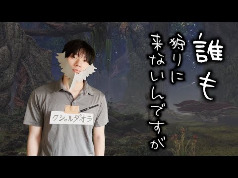ヤバすぎてハンターすら狩るのをやめてしまったモンスター