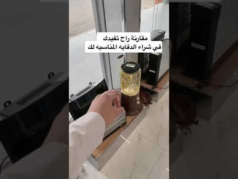 مقارنة راح تفيدك في شراء الدفايه المناسبة