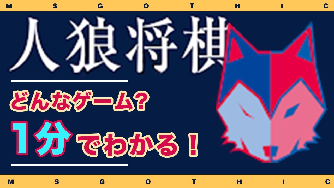 人狼将棋 攻略 ルール 遊び方解説 初心者向け Noxplayer