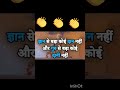 सत्य वचन #youtubeshorts #viral #amazingfact #facts #tips #motivation #shortsfeed #new #tranding