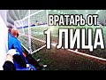 Вратарь от первого лица | Перчатки Elite Aqua от Gloves N' Kit | Part 28