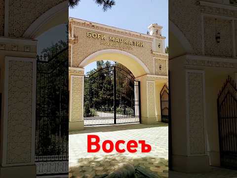 боги Восеъ соли