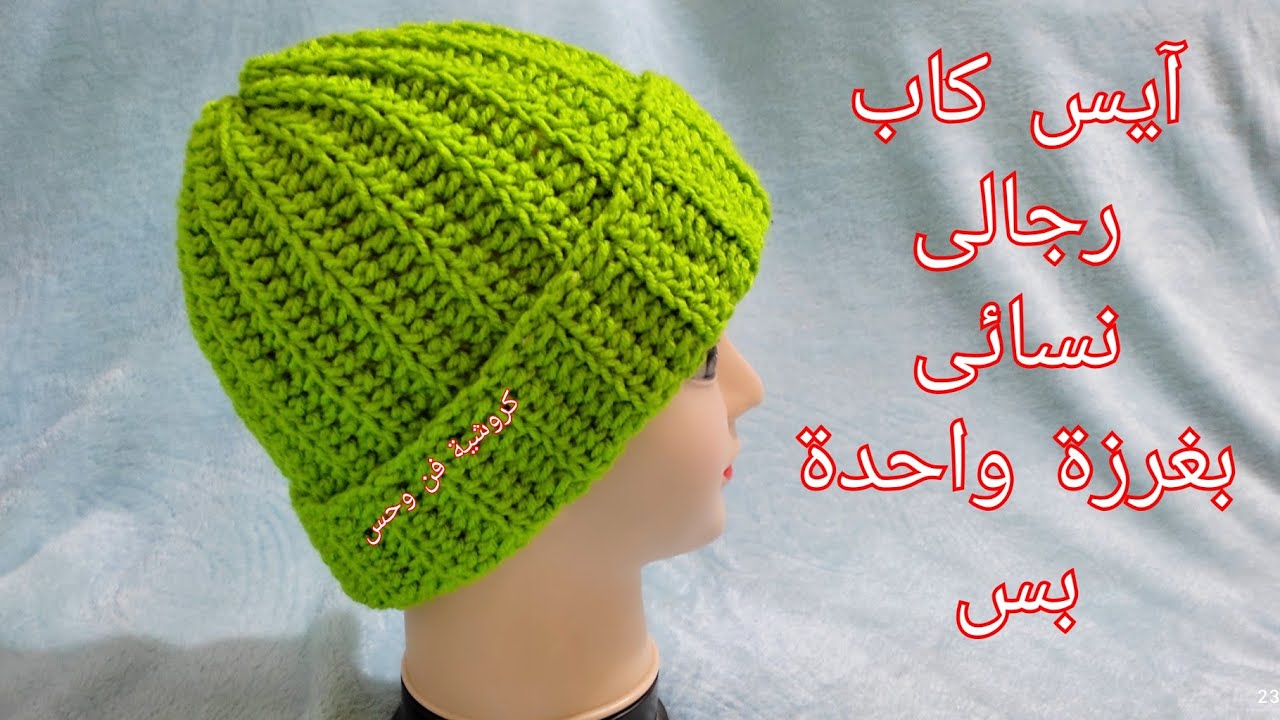 791 #ايس كاب رجالى،نسائى فى ساعة واحدة بس