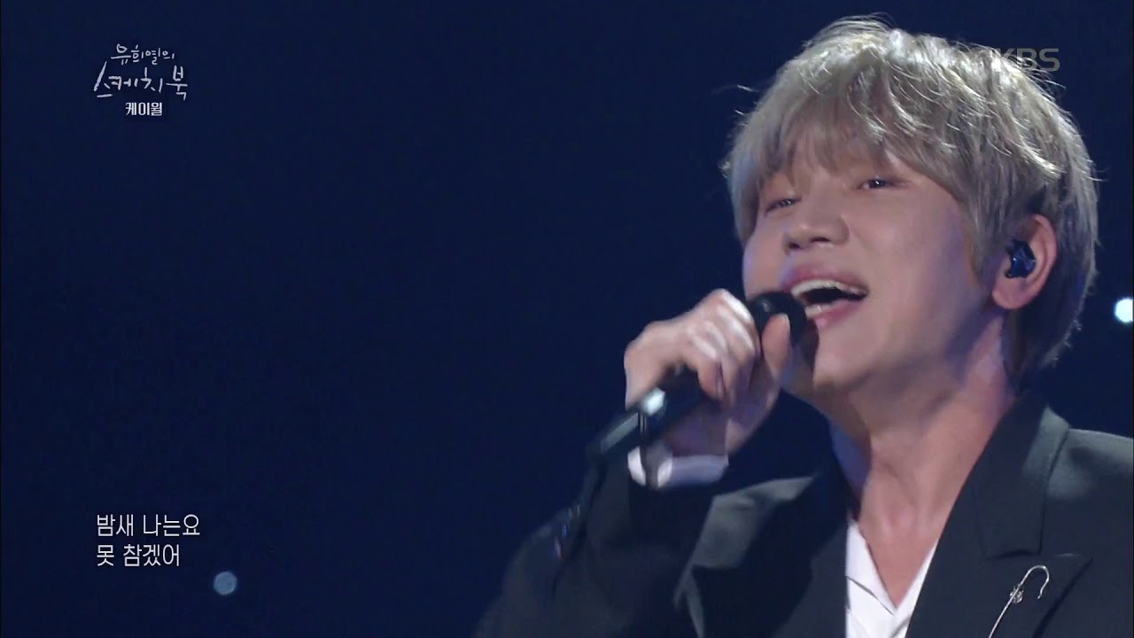 유희열의 스케치북 Yu Huiyeol's Sketchbook - 케이윌 - 너란 별. 20180512
