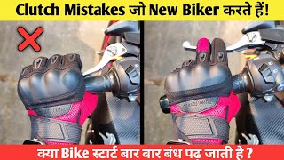 Clutch Mistakes for New Rider When Riding Motorcycle ! Clutch Problem for New Bike Rider !