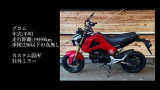 GROM125　グロム　JC61