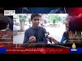 Kashmir Report | PTV News | 20-09-2026