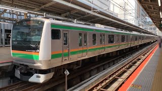 【ジョイント】湘南新宿ライン E233系15両 横浜駅発車
