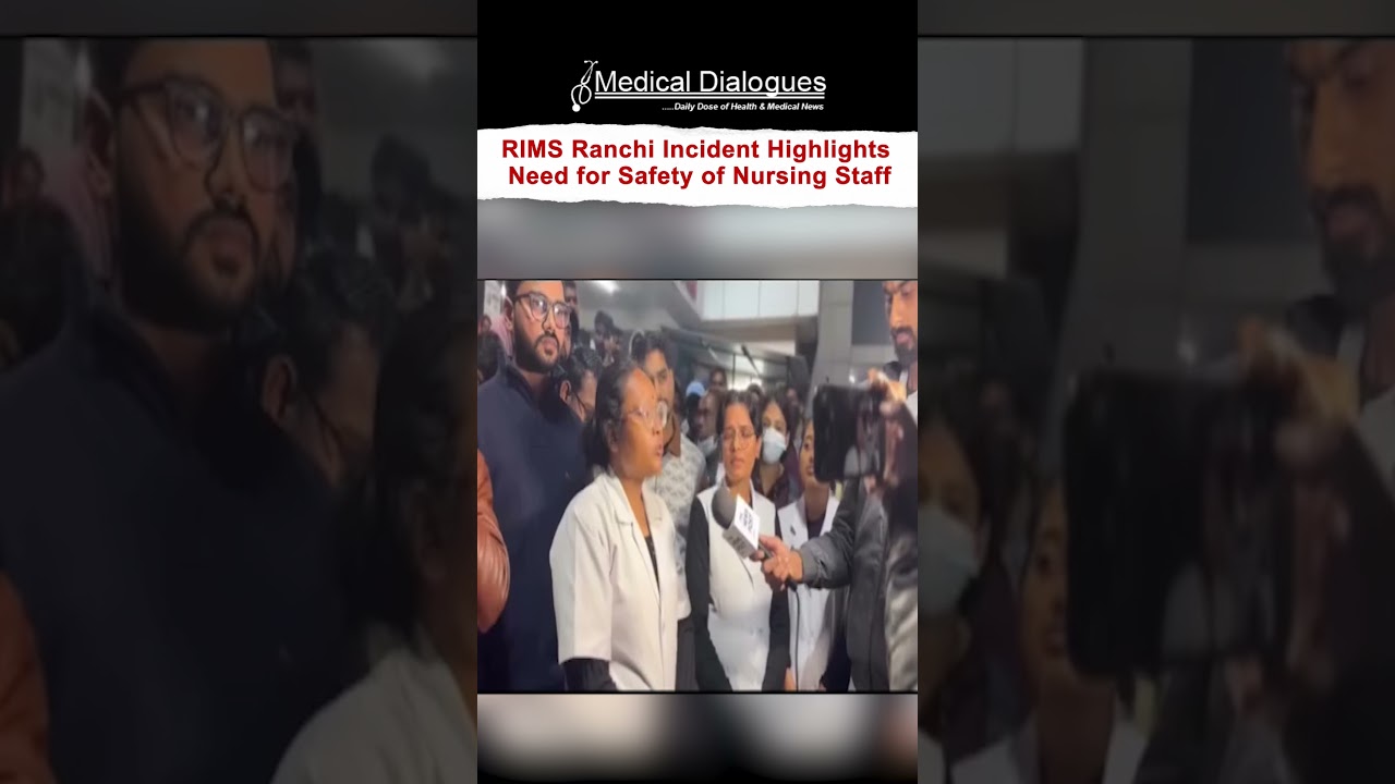 Инцидент в больнице RIMS в Ранчи подчеркивает необходимость обеспечения безопасности медицинского...