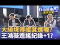 護國大遶境與國民黨反應