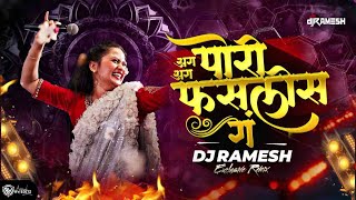 Aga Aga Pori Faslis G | DJ Ramesh | Marathi Hit Song | Marathi DJ Song