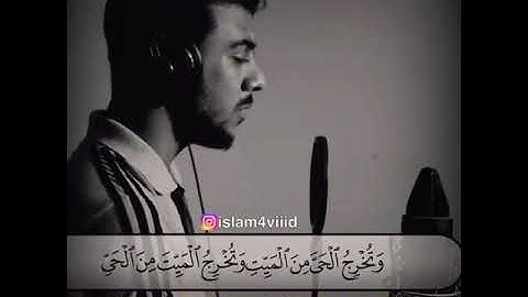 ((تولج الليل في النهار)) القارئ اسلام صبحي ❤