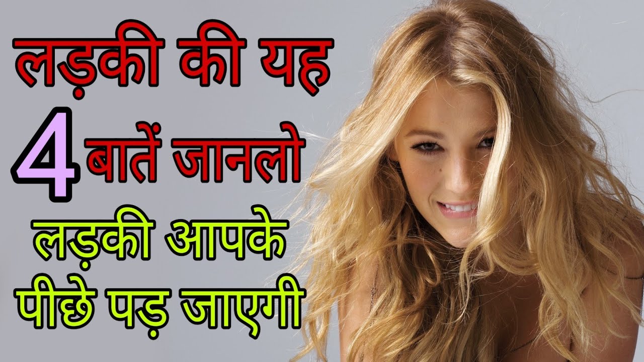 Ladki Ko Samjhne Ki Char Baate girl Ki Full Form ladki Ki Full Form ladki-ko-samjhne-ki-char-baate-girl-ki-full-form-ladki-ki-full-form