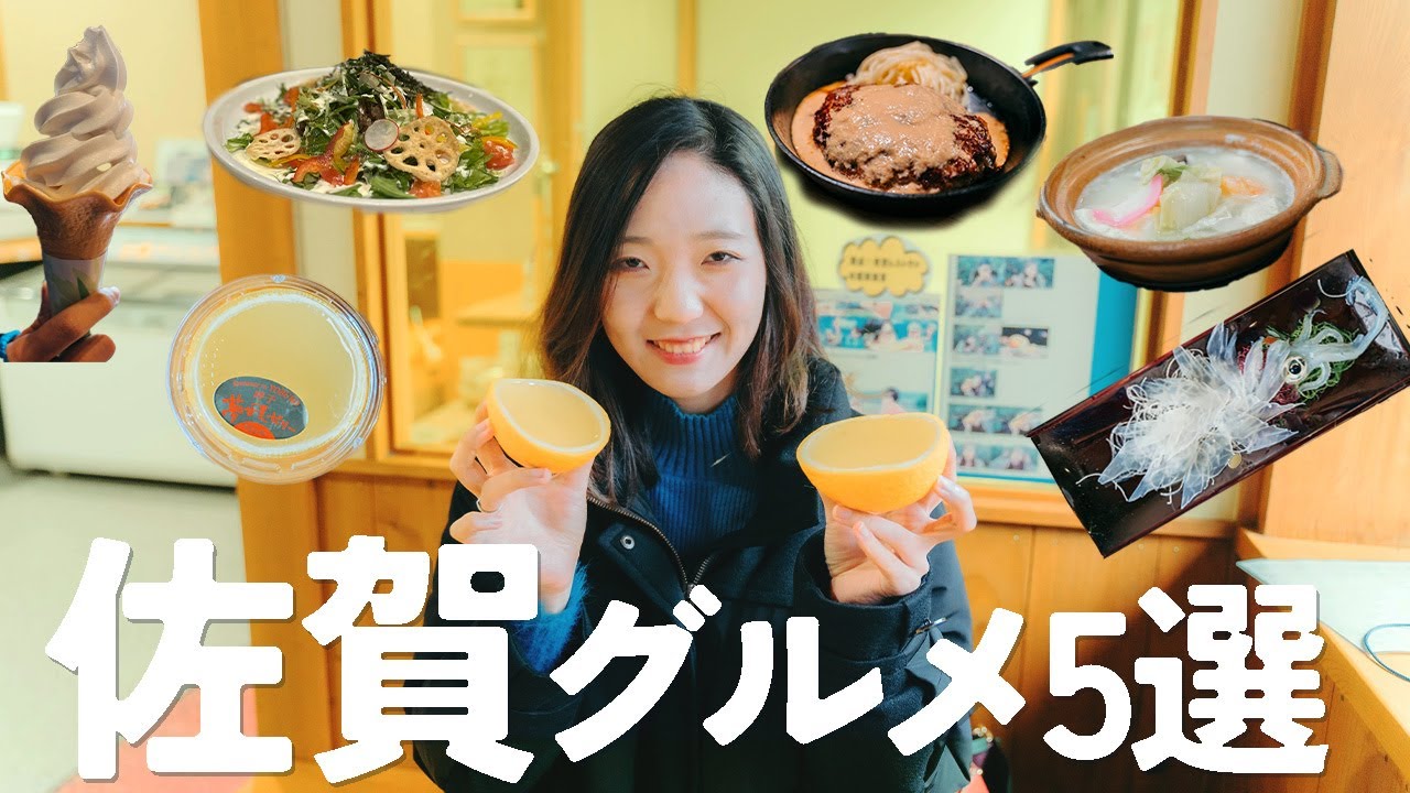 佐賀のソウルフードってこんなに美味しいの？！！【佐賀グルメ5選】
