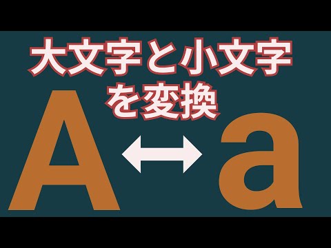 CSSとJSで大文字と小文字の変換する方法【toUpperCase, toLowerCase, text-transform】 - Code Tips