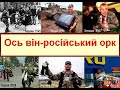 Міфи про російську армію спростовано