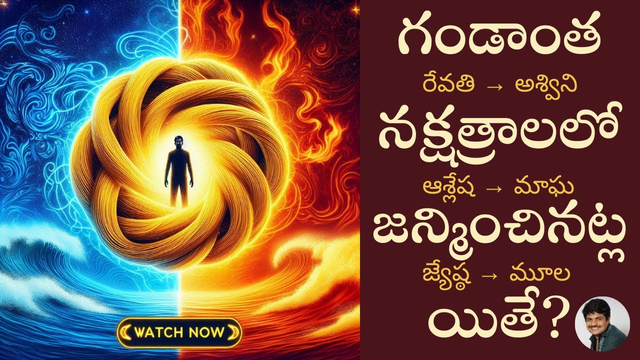 Birth in Gandanta Nakshatras: Meaning, Dangers, Remedies & Karmic Secrets in Vedic Astrology