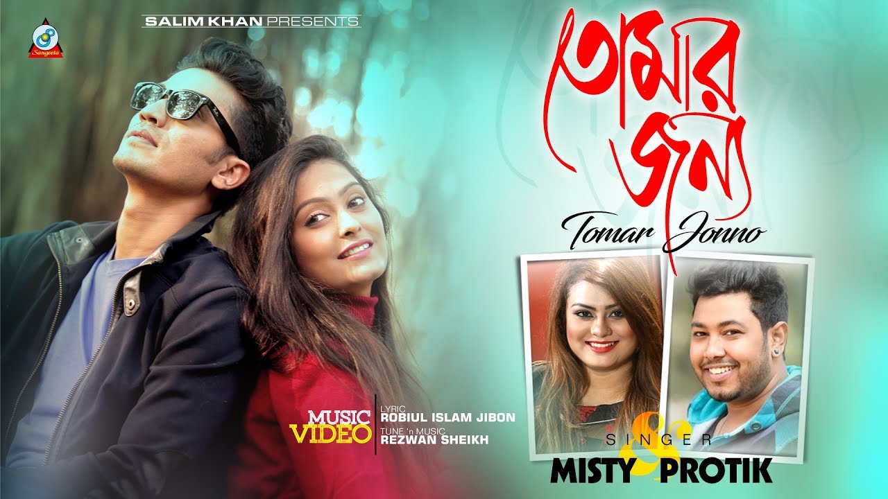 Tomar Jonno | Protik Hasan | Misty | তোমার জন্য | Saira Akter X Faysal Hasan | Music Video