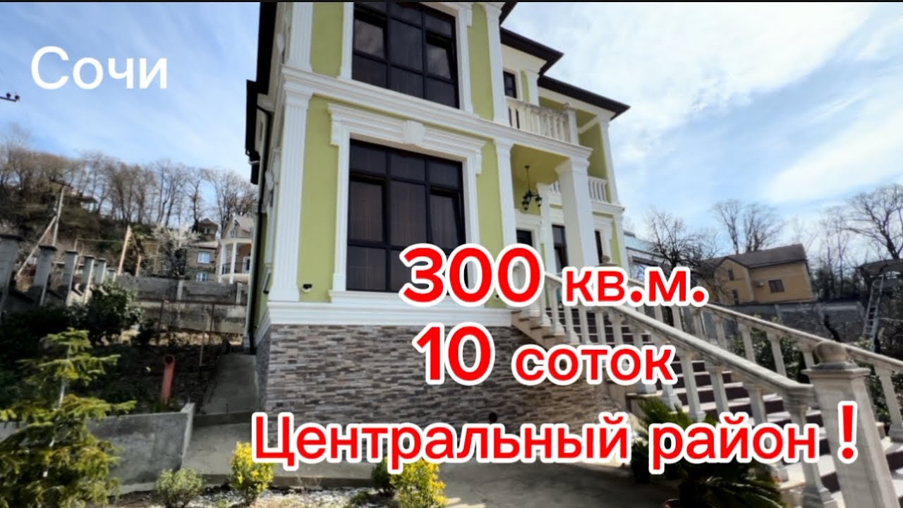 Сравнить цены металлические дома в Соче