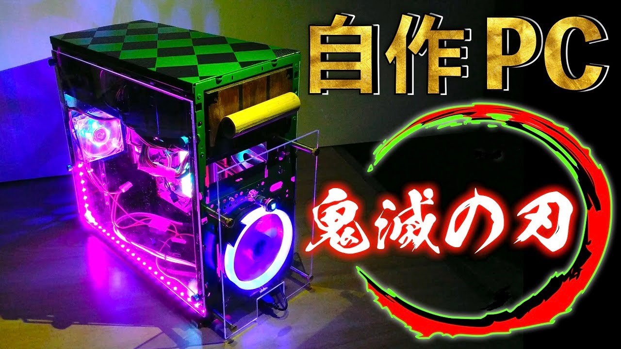 Kimetsu no Yaiba] I tried to remodel a junk PC! Homebrew RGB PC