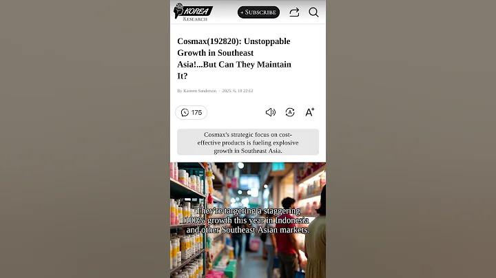 Cosmax(192820): Unstoppable Growth in Southeast Asia!...But Can They Maintain It?