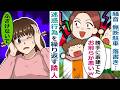 迷惑行為を繰り返す隣人家族【スカッと総集編】