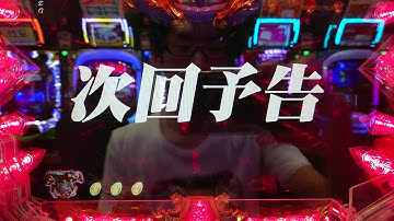 CRA聖戦士ダンバイン 激アツ7テン レインボー 次回予告 黒騎士リーチ