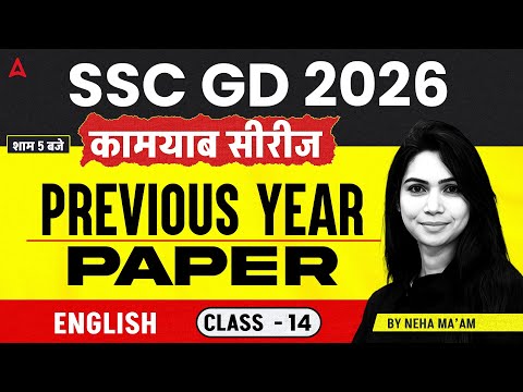 SSC GD English Class 2026 | SSC GD English PYQs #14 | SSC GD English Practice Set | By Neha Mam