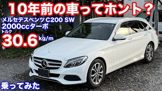 [W205初乗り]ベンツC200ステーションワゴン2000ccガソリンターボ試乗動画