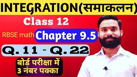 RBSE class 12 math exercise 9.5/question 11 to 22/class 12 math chapter 9.5