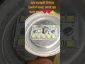 अब एलइडी रिपेयर करने करते समय आपको करंट नहींलगेगा#ledbulb rapraing to home