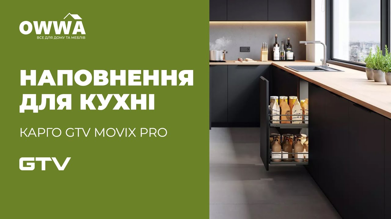 Карго gtv movix pro (плоский прут) 200 мм, графіт (без напрямних