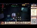 【超自然スクワッド】ダウンさんと遊ぶぞ！！【超自然スクワッドBB杯】