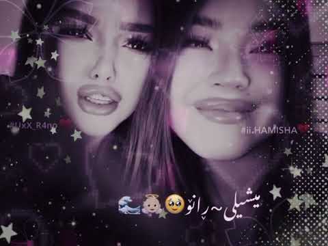 چاو جوانەکەم UxX H4misha