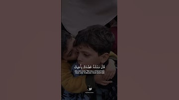 ( قال سنشد عضدك بأخيك ونجعل لكما سلطانا فلا يصلون إليكما بآياتنا ) || بصوت القارئ أحمد خضر